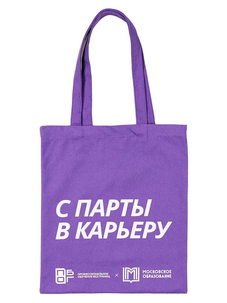 Сумка-шоппер